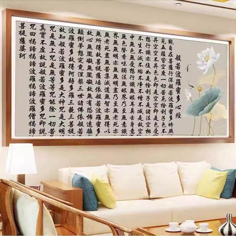 般若波若蜜心经十字绣成品纯手工
