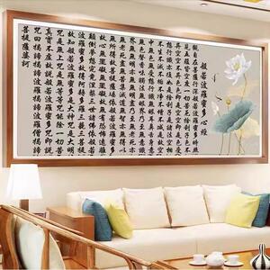 般若波若蜜心经十字绣成品纯手工