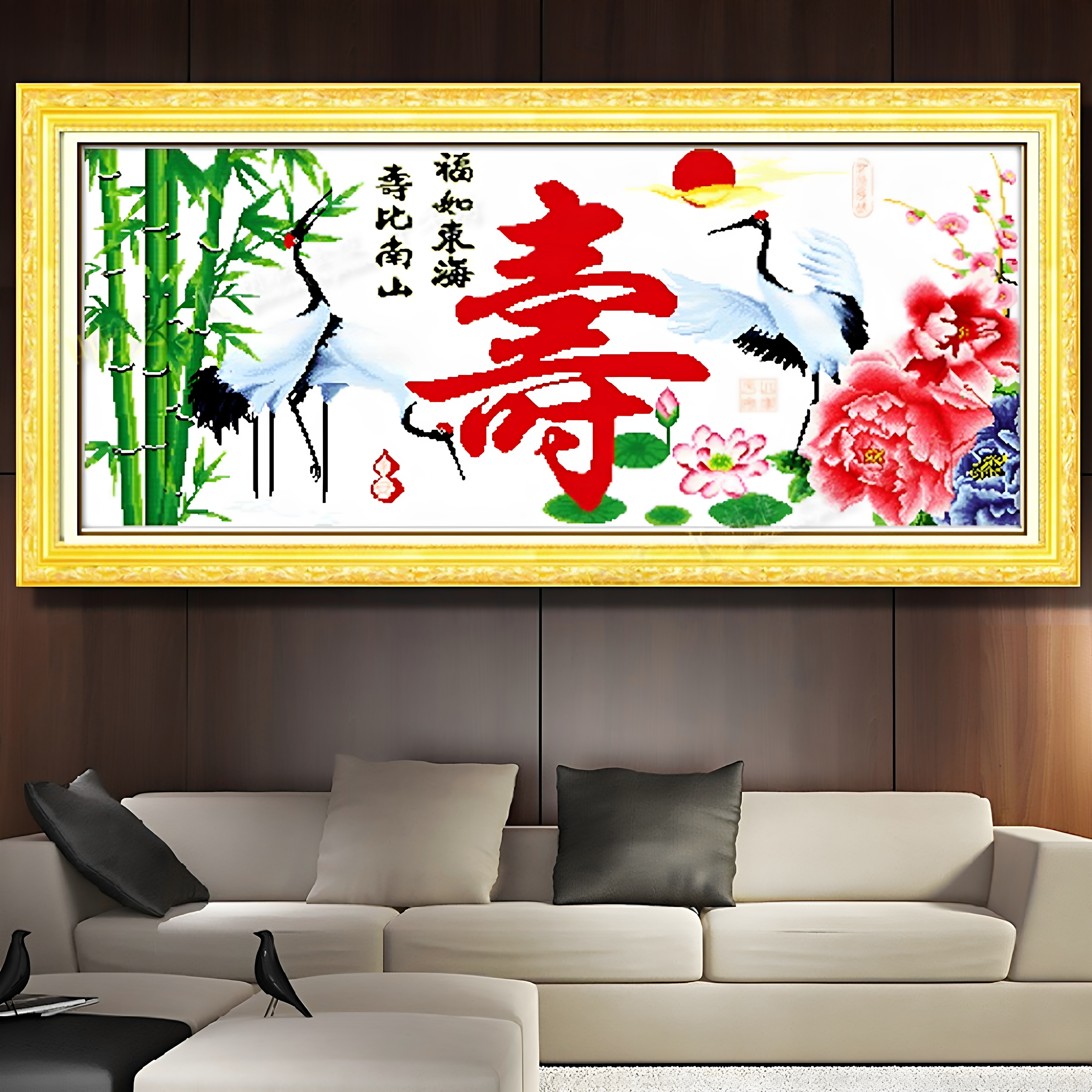 十字绣成品福如东海寿比南山寿字