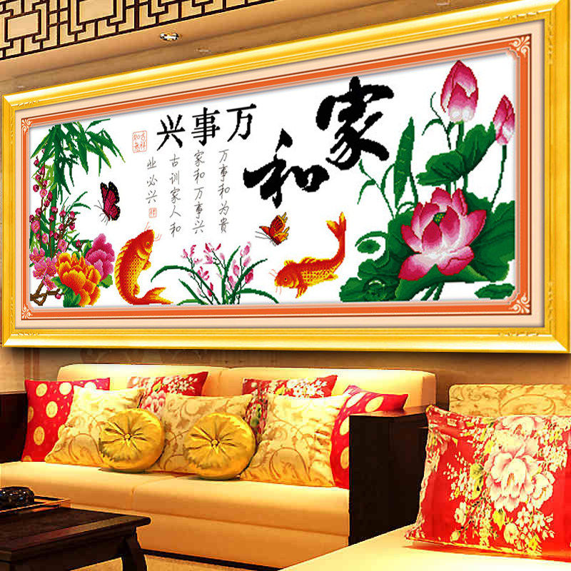 家和万事兴十字绣成品鲤鱼纯手工