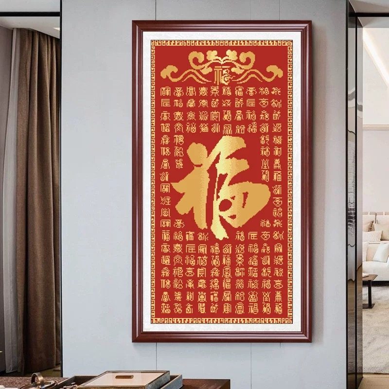 百福图十字绣成品纯手工竖版挂画