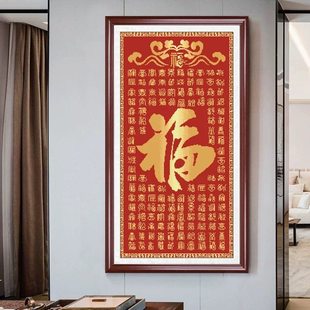 纯手工十字绣成品百福图竖版满绣新款客厅玄关新中式挂画五福临门