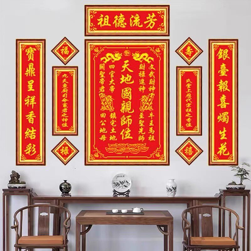 纯手工十字绣成品祖德流芳中堂画