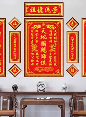 纯手工十字绣成品祖德流芳中堂画