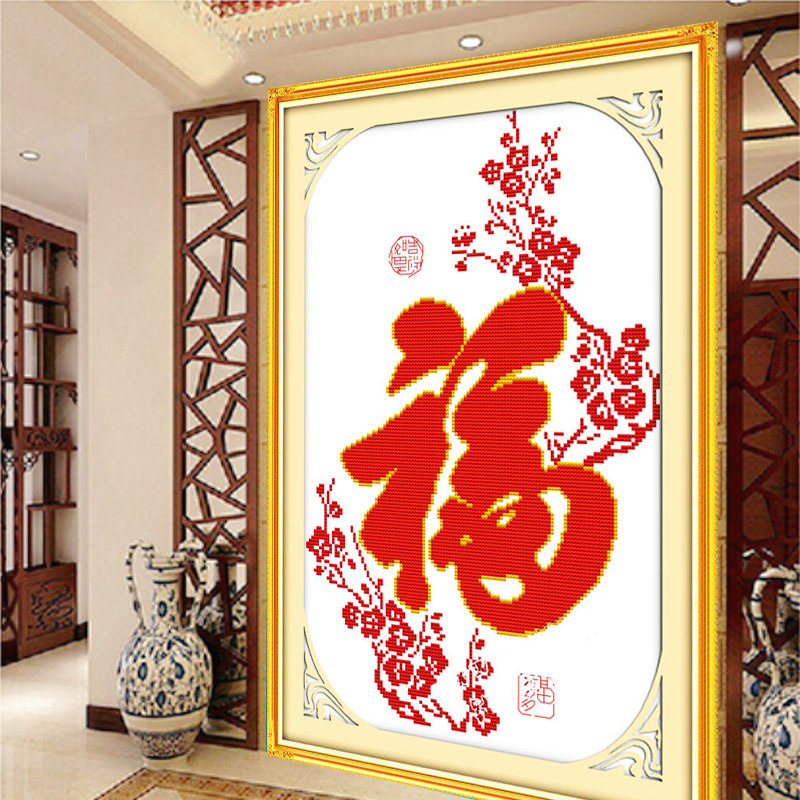 纯手工绣好的十字绣成品竹福字红梅花福玄关竖版五福临门装饰挂画
