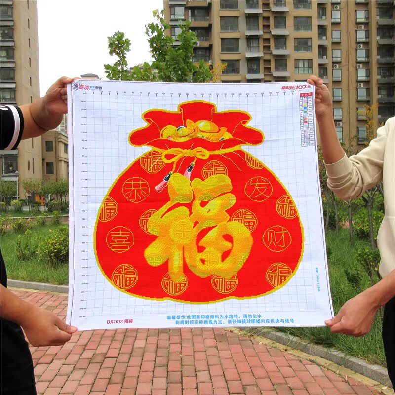纯手工绣好的十字绣成品福袋福字新款线绣客厅简约现代玄关小挂件