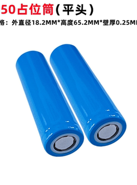 18650电池空心钢壳移动电源占位筒26650 26700 21700 32650 32700