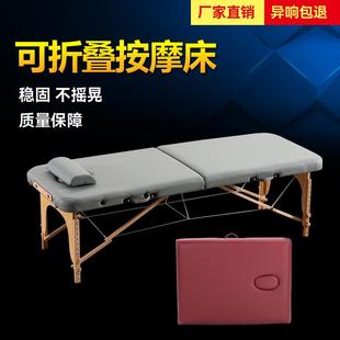 折叠按摩床家用多功能中医艾灸理疗纹身纹绣推拿美容床手提可携式