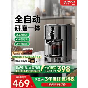 SAPOUDR 滴漏研磨一体办公室 赛普达EQ20全自动咖啡机家用小型美式