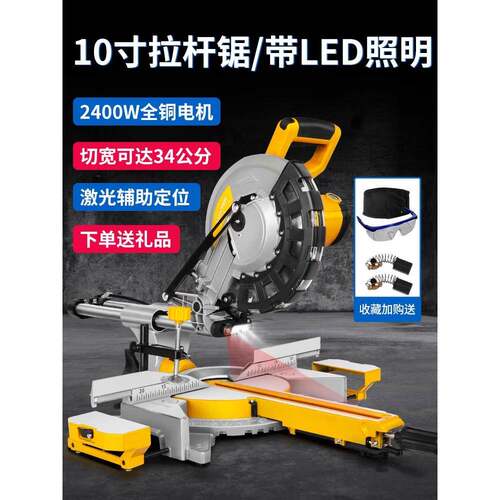岩石多功能10寸铝锯床家用拉杆锯床45度倒角机木材锯床切割机边界