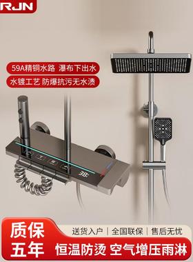 德国RJN恒温淋浴花洒套装家用淋浴增压数显氛围钢琴按键全铜花洒