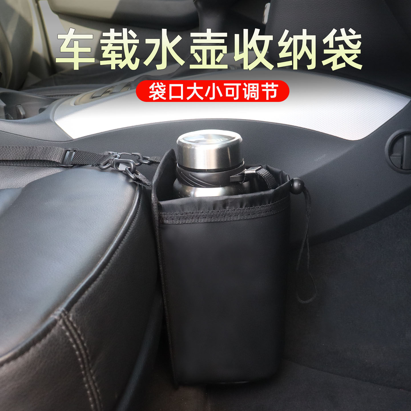 车载水杯架汽车水壶固定器图片