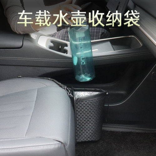 车载水杯架固定座收纳袋
