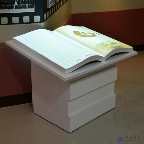 空中翻页电子翻书虚拟翻书魔幻书