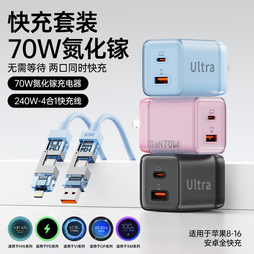 快充天花板，一套全兼容!