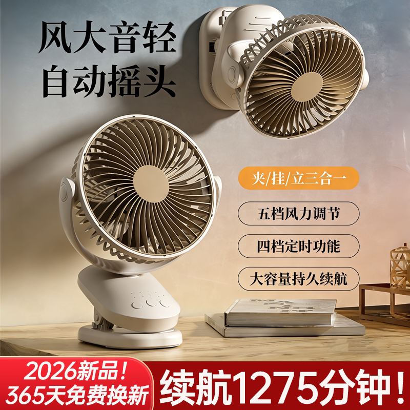 小风扇夹式办公室桌面静音宿舍学生婴儿推车床上便携usb充电风扇