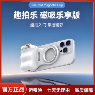 telesin泰迅趣拍乐磁吸助拍器手机摄影手柄拍摄遥控辅助变焦拍照