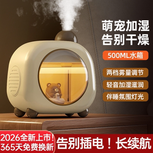 告别插电 无线充电加湿器usb小型迷你便携长续航桌面卧室小夜灯