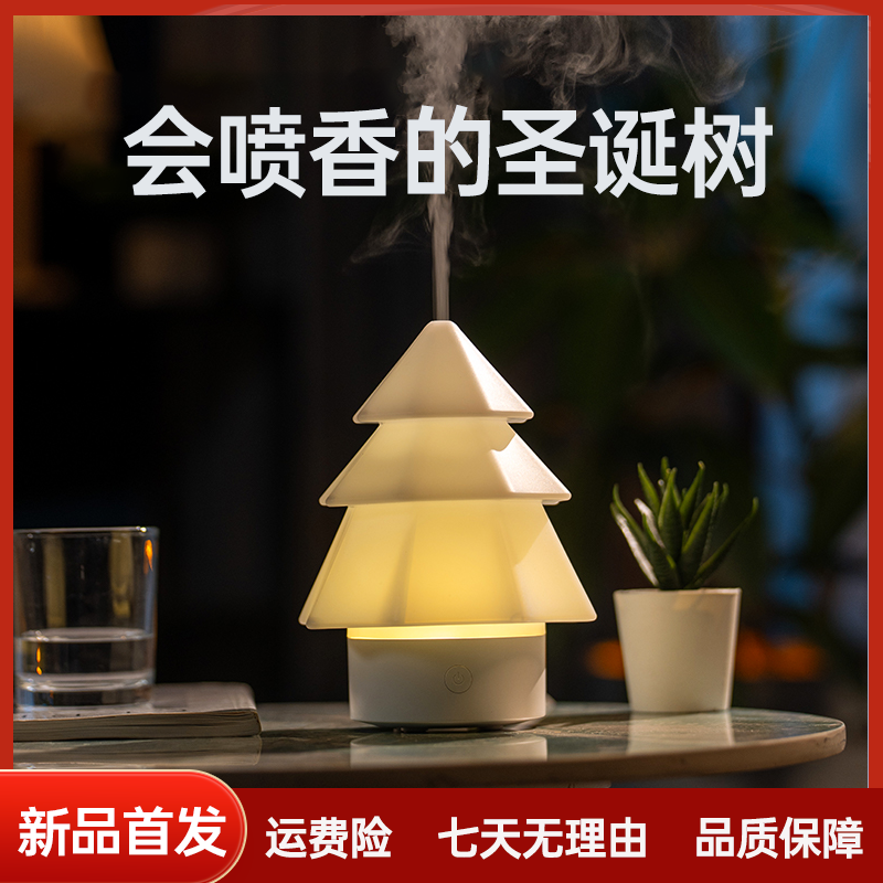 【2025新款】圣诞树香薰加湿器USB静音卧室七彩小夜灯加湿三合一,生活电器,香薰机/多功能香氛机/自动加香机,淘宝优惠券,粉丝福利购,淘宝优惠卷