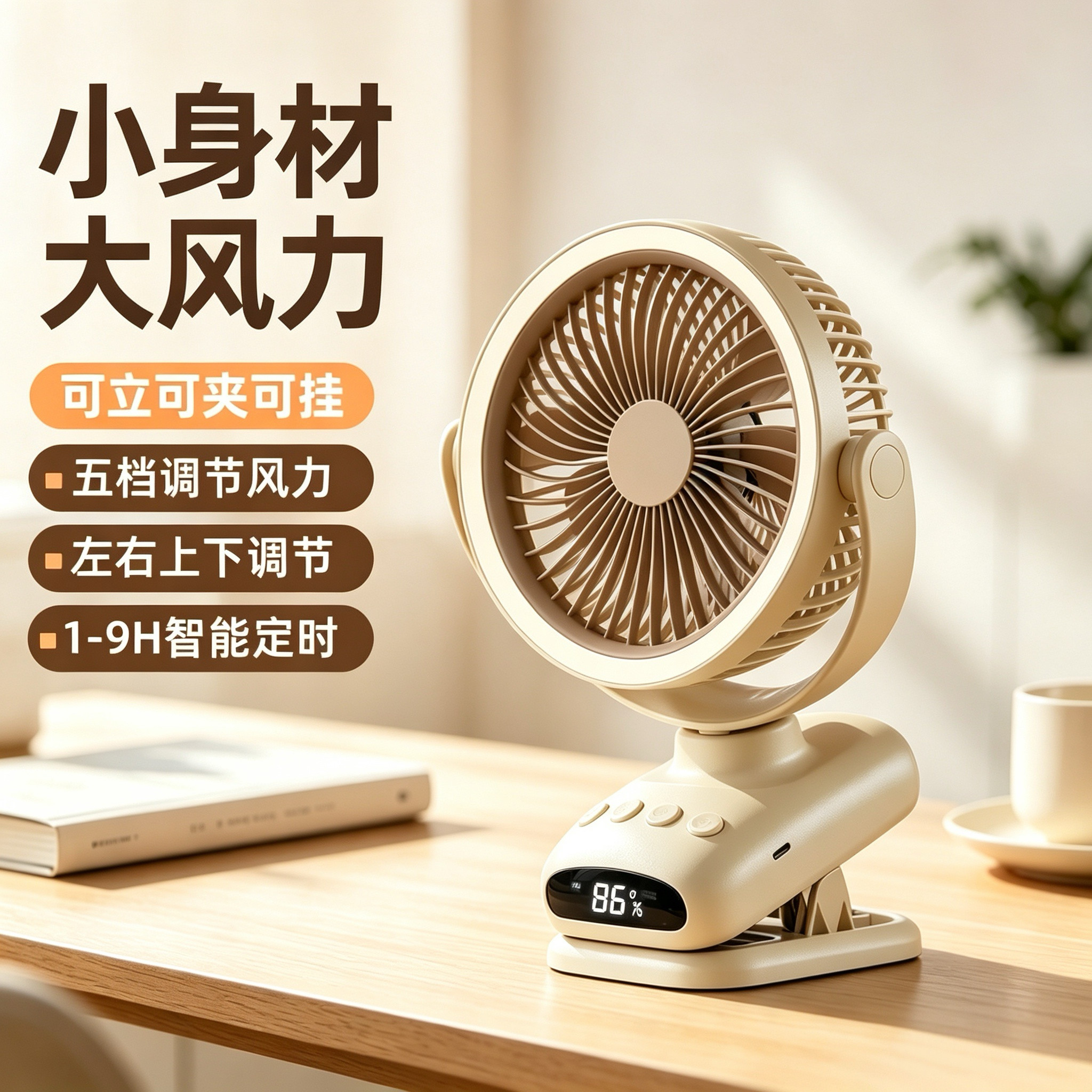 42小时超长续航！USB充电夹扇静音户外婴儿车宿舍车载床上电风扇 - 实物图