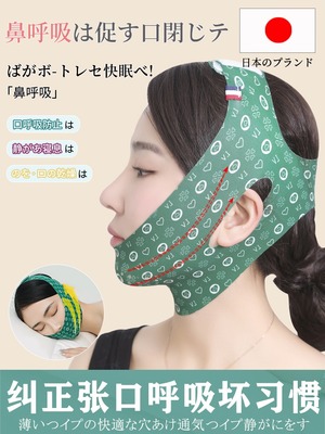 日本瘦脸止鼾带腺样体肥大