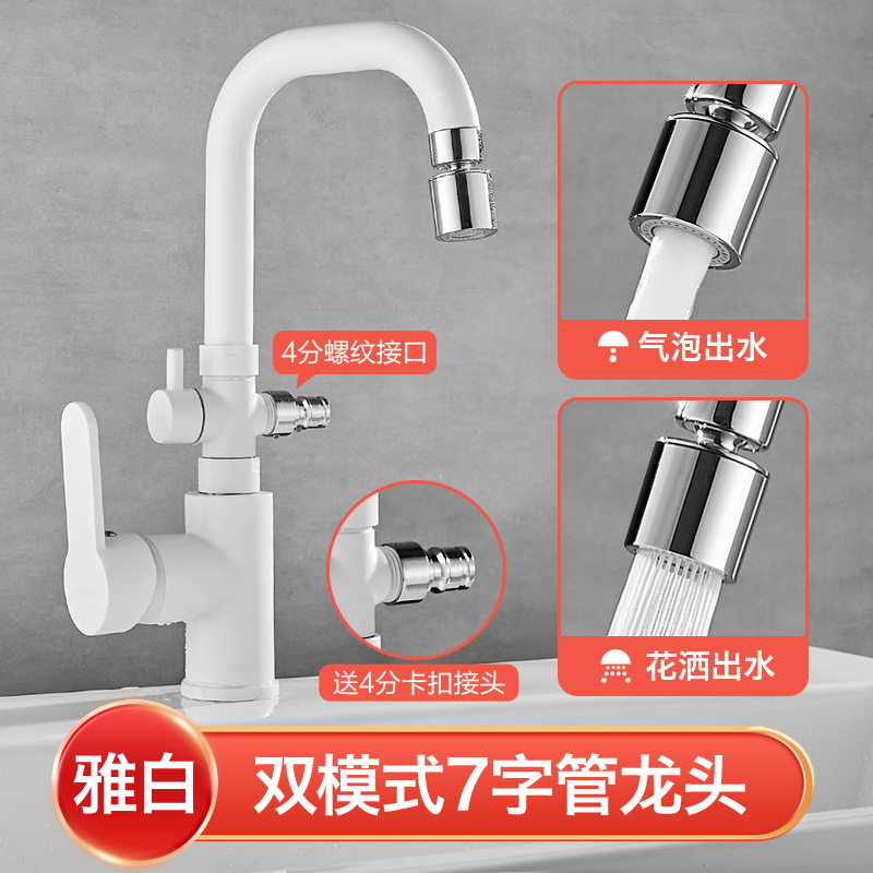 厨房洗碗机白色水龙头