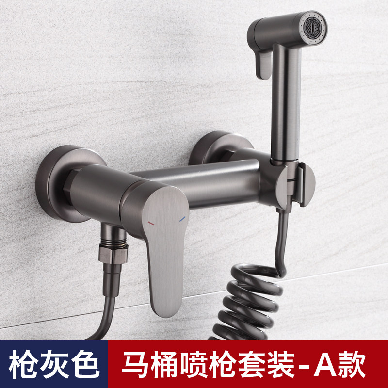 枪灰色全铜冷热淋浴水龙头妇洗器卫生间混水阀妇洗冲洗屁股喷枪头