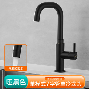 黑色面盆单冷水龙头阳台洗手盆卫生间洗脸盆台盆龙头可旋转防溅头
