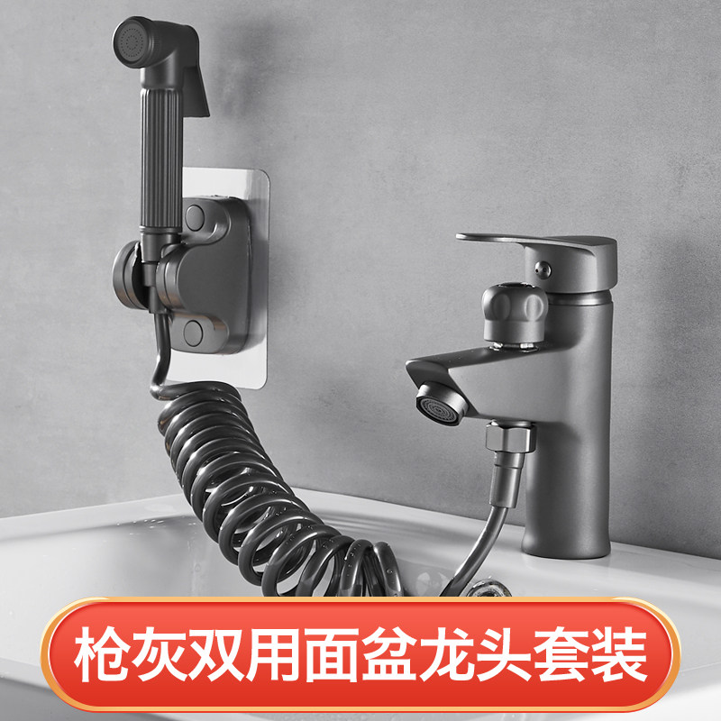 久诺枪灰色面盆冷热水龙头带花洒
