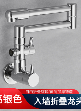 折叠入墙单冷洗衣机水龙头一进二出旋转伸缩延长加长一分二双龙头