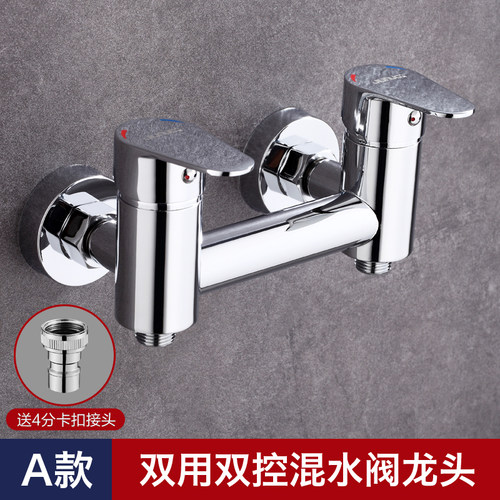 全铜混水阀冷热淋浴水龙头花洒开关多功能双控双用可接洗衣机龙头