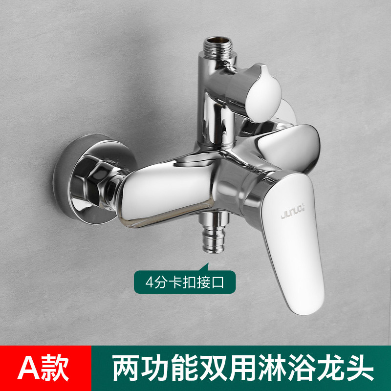 久诺淋浴龙头带洗衣机接口
