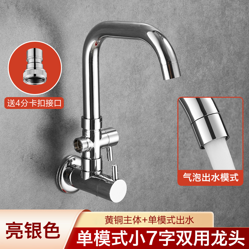 久诺厨房阳台洗衣机龙头