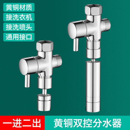 久诺全铜分水器加下出水