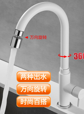 白色单冷水厨房全铜体水龙头水槽洗菜盆旋转式阳台洗衣池家用龙头