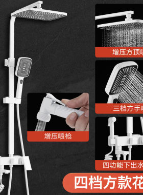 白色淋浴花洒套装家用卫浴室暗装增压洗澡沐浴器淋雨冷热花晒喷头