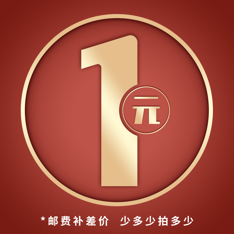 1元差价邮费排气管改装阀门声浪炸街