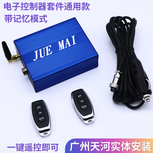 现货销售汽车改装排气阀门跑车声浪遥控控制器真空阀门气动控制盒