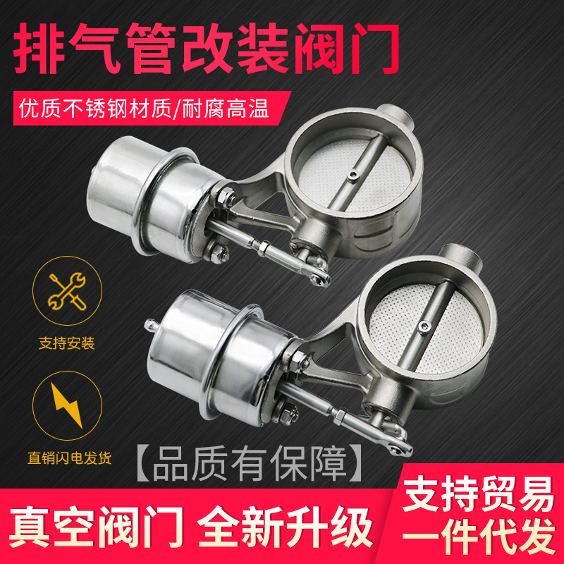 现货销售汽车排气管改装真空气动阀门遥控控制器开关跑车声浪炸街