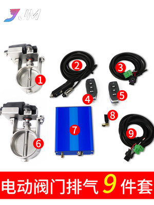 汽车改装通用阀门排气管炸街电子控制器汽车改装阀门排气跑车声浪