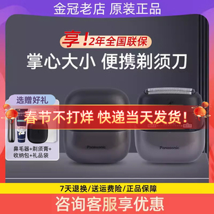 松下小方盒便携式剃须刀男士电动剃刮胡刀七夕礼物送男友礼盒CM30