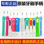 博朗欧乐B Oral-B D12 S15 D20 D34 D36电动牙刷手柄 正品