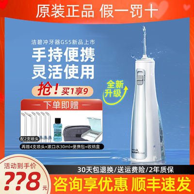 充电提示洁碧冲牙器无线便捷