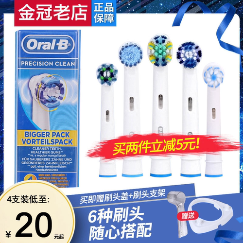 电动牙刷头博朗欧乐b电动牙刷头