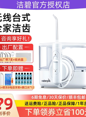 洁碧冲牙器家用水牙线牙结石去除器正畸专用无线GT17-12小魔盒