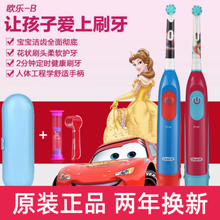 博朗欧乐B/oral-b儿童电动牙刷DB4510kD5 旋转式软毛卡通电动牙刷