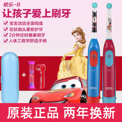 博朗欧乐B/oral-b儿童电动牙刷DB4510kD5 旋转式软毛卡通电动牙刷