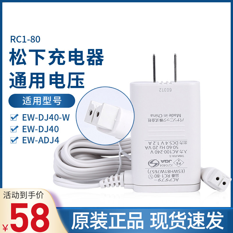 洗牙器冲牙器电源线Panasonic/松下