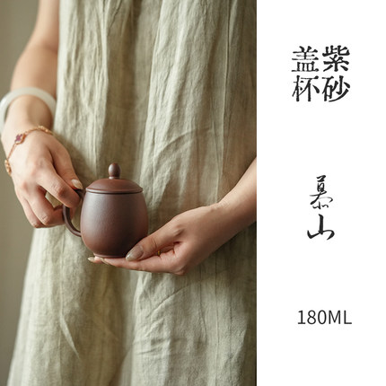 宜兴黄龙山原矿紫砂盖杯茶杯无添加施釉单一矿料小容量180ml慕山