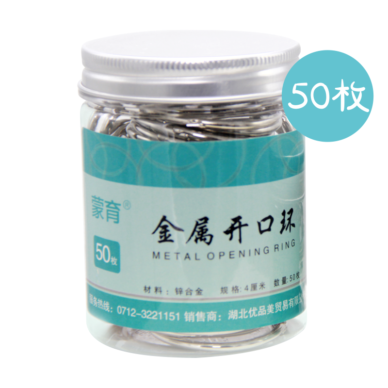 自由拆卸收纳生字卡台历开口环